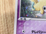 Forina's Jirachi 004/019 Movie VS Jirachi Deck Pokemon Japanese LP - CE9970
