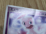Mew 069/PCG-P Promo Meiji Pokemon Japanese LP - CE9971