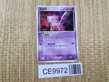 Mew 091/PCG-P Promo Shogakukan Pokemon Japanese LP - CE9972