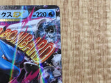 M Blastoise EX 015/060 Double Rare XY-By Collection Y Pokemon Japanese - CE9974