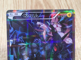 Zekrom 009/027 Holo Rare CP2 Legendary Shine Pokemon Japanese LP - CE9976