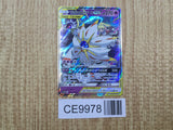 Solgaleo & Lunala GX 020/049 Double Rare SM11b Dream League Pokemon - CE9978