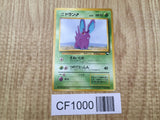 Nidoran No. 032 Red Green Gift Set Pokemon Japanese LP - CF1000