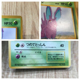 Nidoran No. 032 Red Green Gift Set Pokemon Japanese LP - CF1000