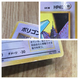 Porygon No. 137 Glossy Common Vending Series 1 Pokemon Japanese LP - CF1002