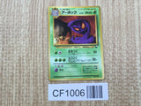 Arbok No. 024 Glossy Uncommon Vending Series 3 Pokemon Japanese LP - CF1006