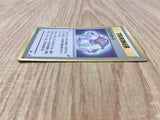 Guard Spec Glossy Common Vending Series 2 Pokemon Japanese LP - CF1011
