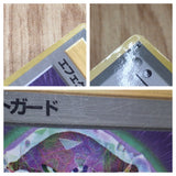 Guard Spec Glossy Common Vending Series 2 Pokemon Japanese LP - CF1011
