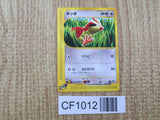 Pidgey 025/128 Common Expedition Pokemon Japanese LP - CF1012