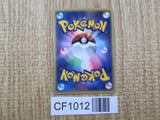 Pidgey 025/128 Common Expedition Pokemon Japanese LP - CF1012
