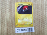 Voltorb 033/092 Non Holo Common The Town on No Map Pokemon Japanese LP - CF1016