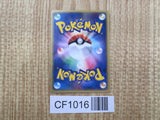 Voltorb 033/092 Non Holo Common The Town on No Map Pokemon Japanese LP - CF1016