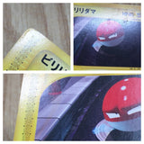 Voltorb 033/092 Non Holo Common The Town on No Map Pokemon Japanese LP - CF1016