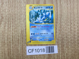 Kingdra 041/087 Rare Wind from the Sea Pokemon Japanese LP - CF1018
