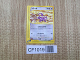 Rattata 060/088 Common Split Earth Pokemon Japanese LP - CF1019