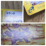 Rattata 060/088 Common Split Earth Pokemon Japanese LP - CF1019