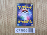 Politoed 030/088 Rare Split Earth Pokemon Japanese LP - CF1020