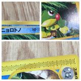 Politoed 030/088 Rare Split Earth Pokemon Japanese LP - CF1020