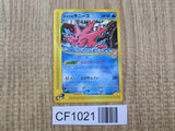 Misty's Corsola 004/018 Theater Limited VS Pokemon Japanese LP - CF1021