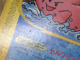 Misty's Corsola 004/018 Theater Limited VS Pokemon Japanese LP - CF1021