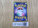 Kyurem EX 022/052 Rare BW3 Hail Blizzard Pokemon Japanese LP - CF1023