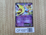 Cresselia EX 027/059 Rare BW6 Freeze Bolt Pokemon Japanese LP - CF1027