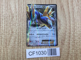 Cobalion EX 049/070 Rare BW7 Plasma Gale Pokemon Japanese LP - CF1030