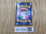 Cobalion EX 049/070 Rare BW7 Plasma Gale Pokemon Japanese LP - CF1030
