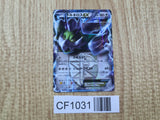 Tornadus EX 046/051 Rare BW8 Thunder Knuckle Pokemon Japanese LP - CF1031