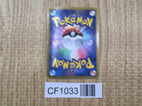 Heatran EX 006/051 Rare BW8 Spiral Force Pokemon Japanese LP - CF1033