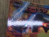 Heatran EX 006/051 Rare BW8 Spiral Force Pokemon Japanese LP - CF1034