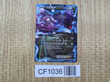 Palkia EX 054/076 Rare BW9 Megalo Cannon Pokemon Japanese LP - CF1036