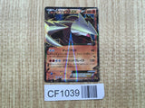 Excadrill EX 066/093 EX Battle Boost Pokemon Japanese LP - CF1039