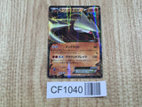 Excadrill EX 066/093 EX Battle Boost Pokemon Japanese LP - CF1040