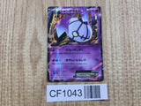 Chandelure EX 061/093 EX Battle Boost Pokemon Japanese LP - CF1043