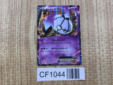 Chandelure EX 061/093 EX Battle Boost Pokemon Japanese LP - CF1044