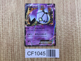 Chandelure EX 061/093 EX Battle Boost Pokemon Japanese LP - CF1045