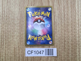 Reshiram EX 021/093 EX Battle Boost Pokemon Japanese LP - CF1047