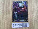 Darkrai EX 072/093 EX Battle Boost Pokemon Japanese LP - CF1049