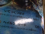 Kyurem EX 036/093 EX Battle Boost Pokemon Japanese LP - CF1051