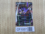 Malamar EX 057/088 Double Rare XY4 Phantom Gate Pokemon Japanese LP - CF1057
