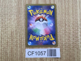 Malamar EX 057/088 Double Rare XY4 Phantom Gate Pokemon Japanese LP - CF1057