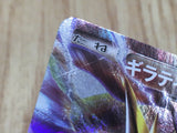 Giratina EX 057/081 Double Rare XY7 Bandit Ring Pokemon Japanese LP - CF1059