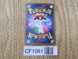 Arceus 035/036 CP5 Mythical Dream Shine Pokemon Japanese LP - CF1061