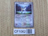Arceus 035/036 CP5 Mythical Dream Shine Pokemon Japanese LP - CF1062