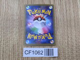 Arceus 035/036 CP5 Mythical Dream Shine Pokemon Japanese LP - CF1062