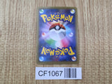 Manaphy 011/036 CP5 Mythical Dream Shine Pokemon Japanese LP - CF1067