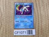 Keldeo 013/036 CP5 Mythical Dream Shine Pokemon Japanese LP - CF1071