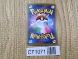 Keldeo 013/036 CP5 Mythical Dream Shine Pokemon Japanese LP - CF1071