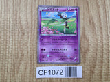 Meloetta 018/036 CP5 Mythical Dream Shine Pokemon Japanese LP - CF1072